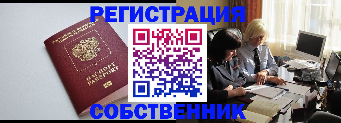 купить прописку в Кукморе