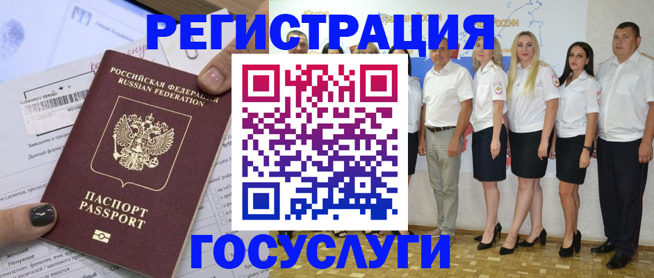 миграционный учет в Кукморе
