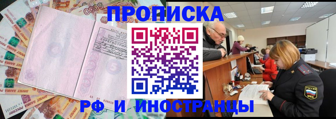 прописка в Кукморе