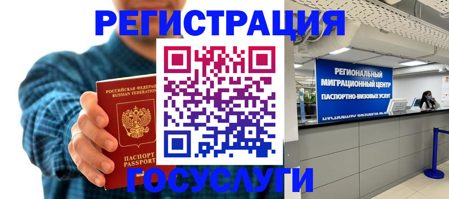прописка от собственника в Кукморе