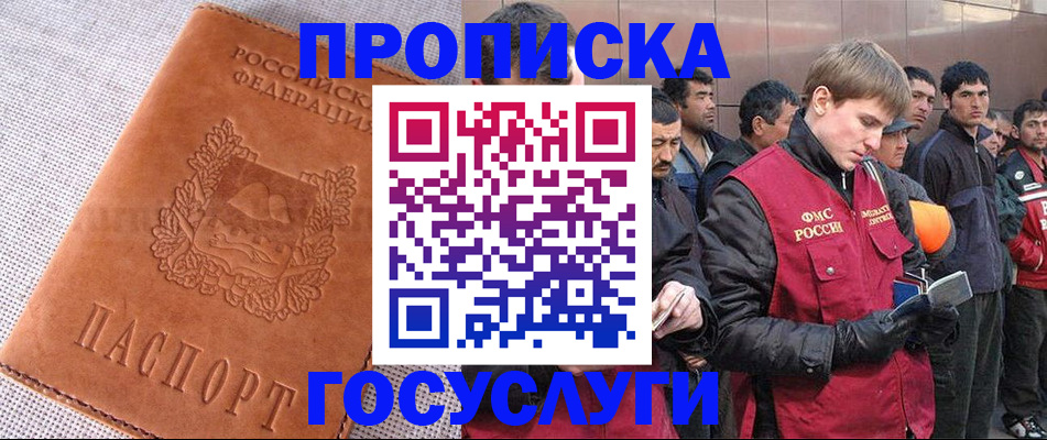 временная регистрация в квартире в Кукморе
