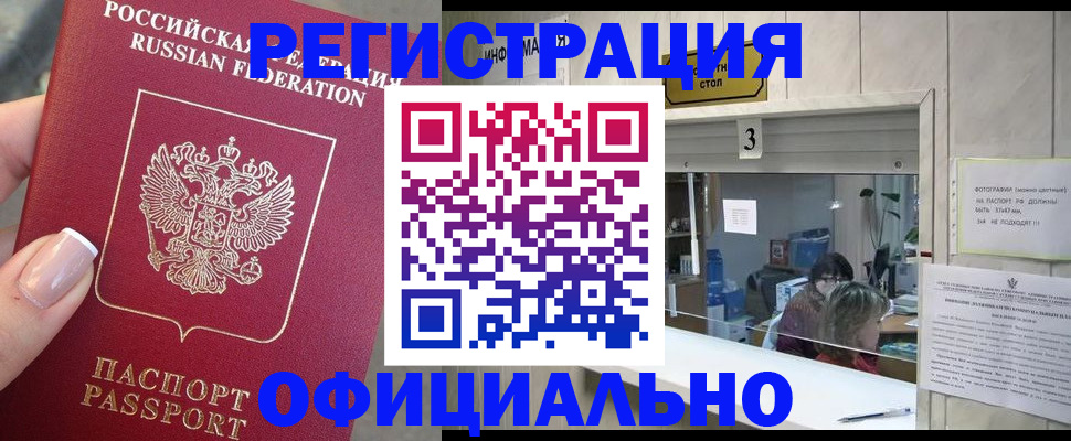 прописка для школы в Кукморе